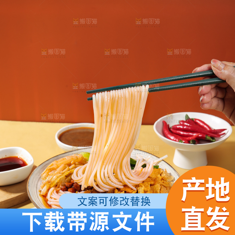 螺蛳粉