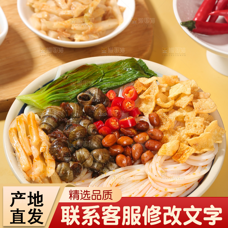 螺蛳粉