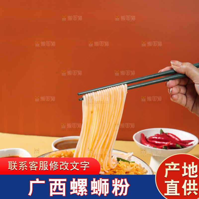 螺蛳粉