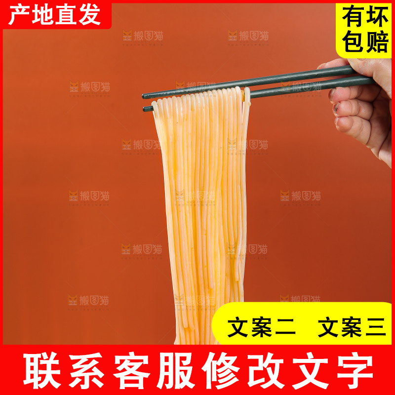 螺蛳粉