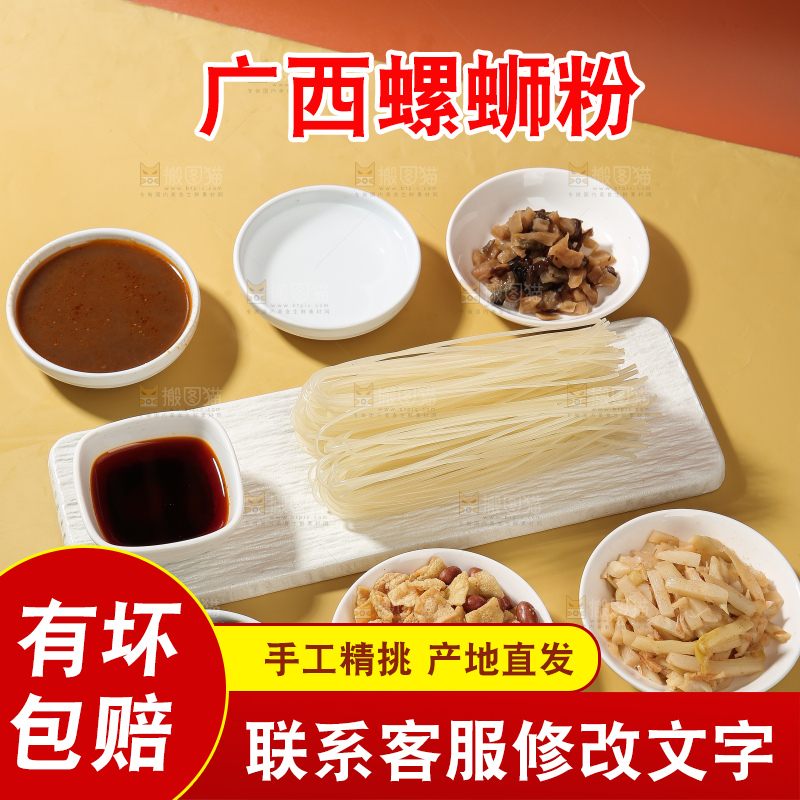 螺蛳粉