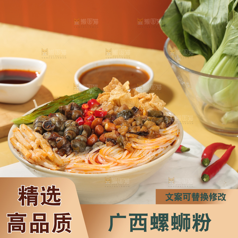 螺蛳粉