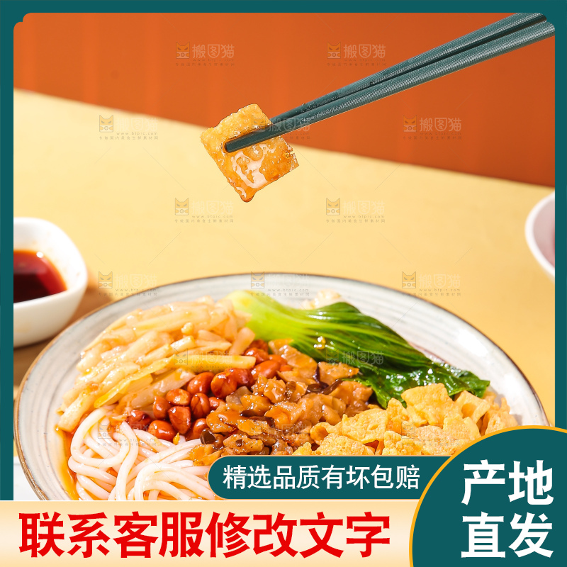 螺蛳粉