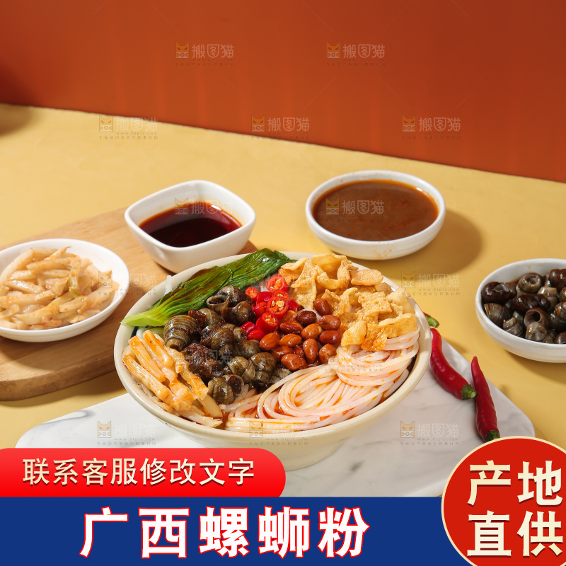 螺蛳粉