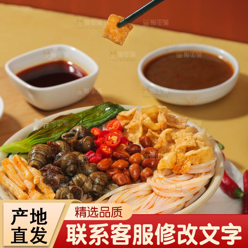 螺蛳粉