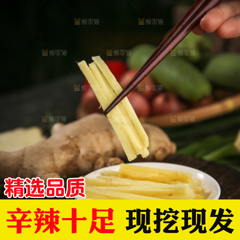 生姜