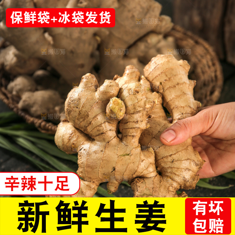 生姜