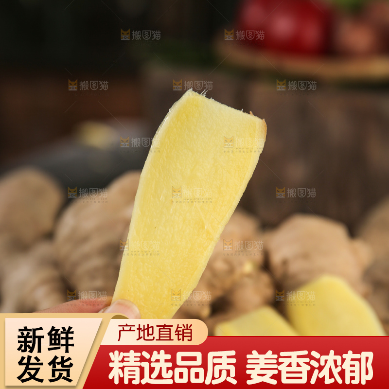 生姜
