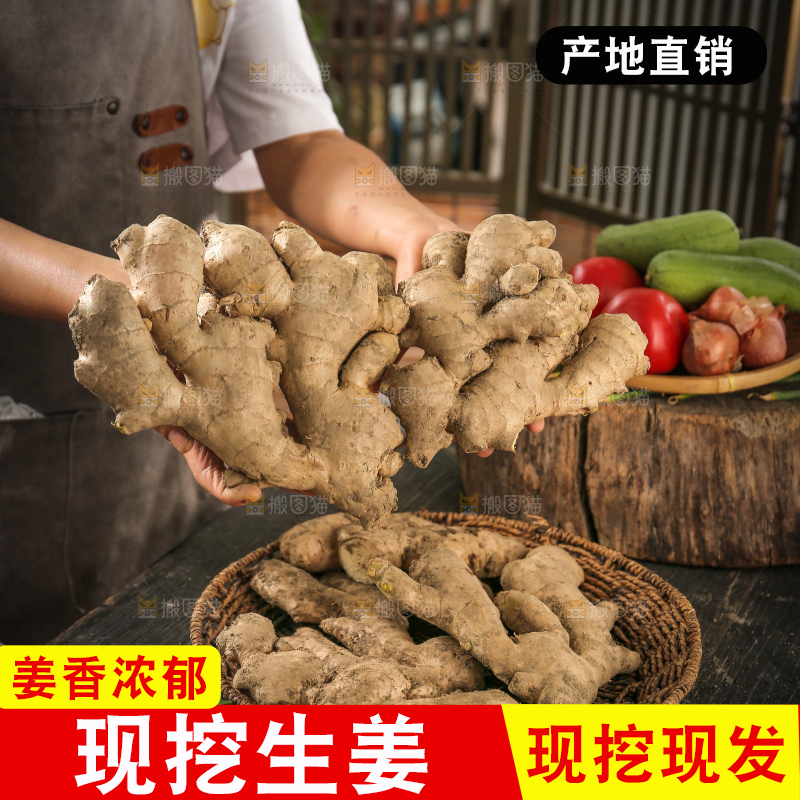 生姜