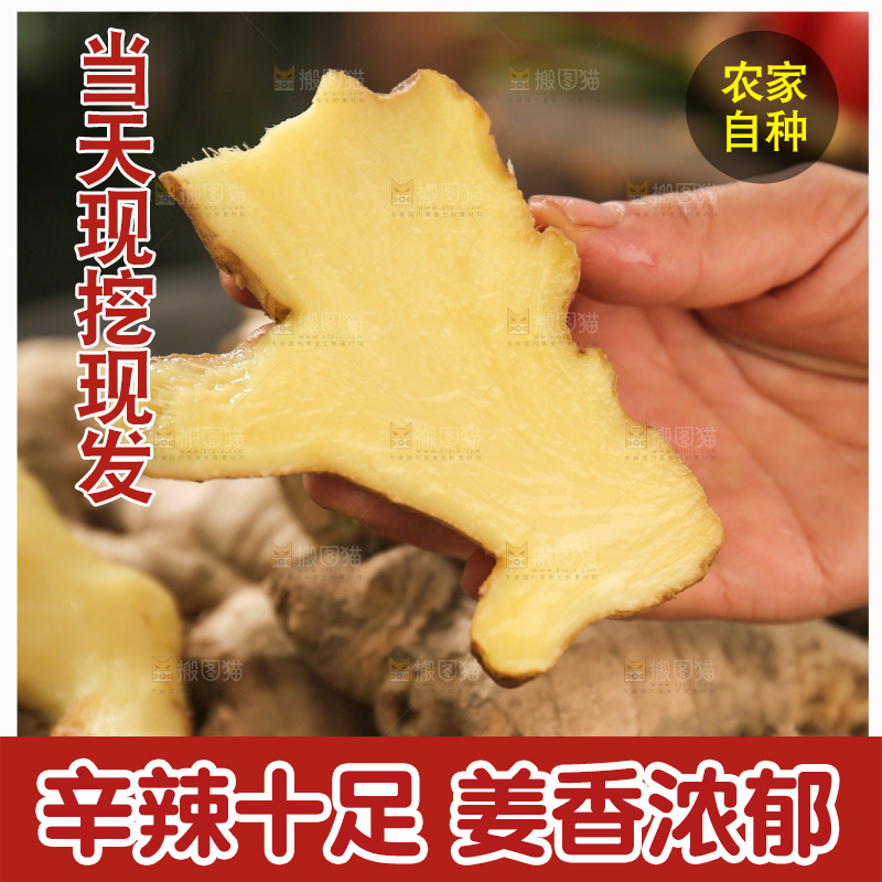 生姜