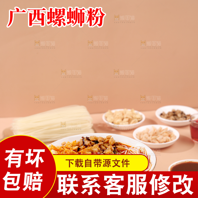 螺蛳粉