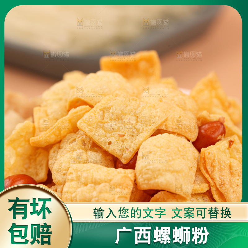 螺蛳粉