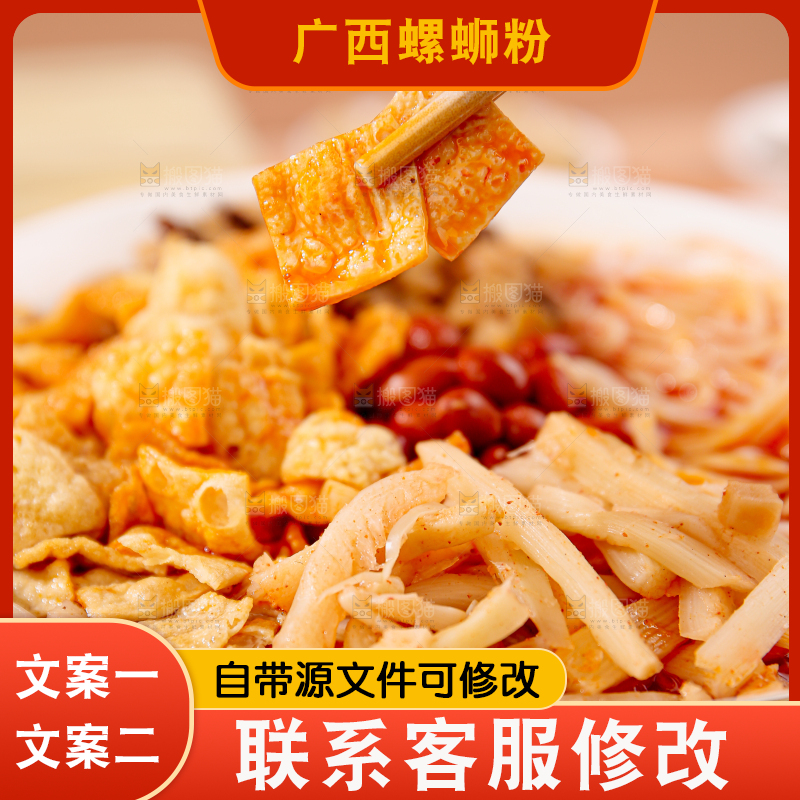 螺蛳粉
