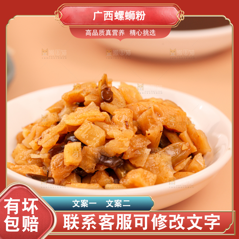 螺蛳粉