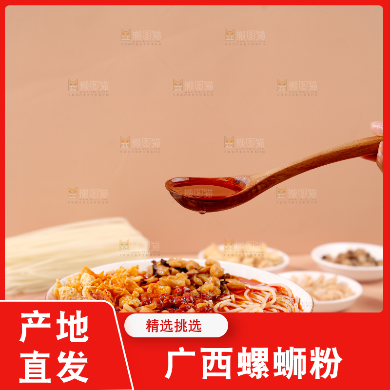螺蛳粉