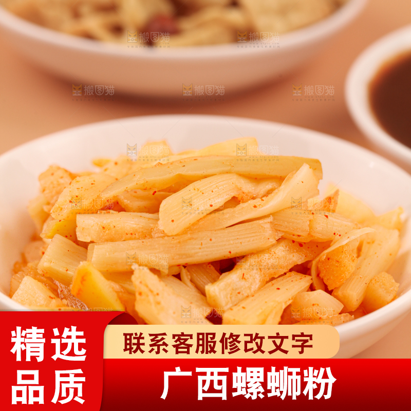 螺蛳粉