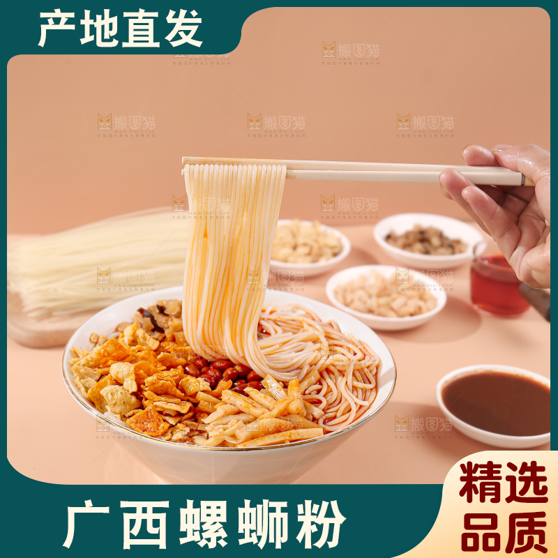 螺蛳粉