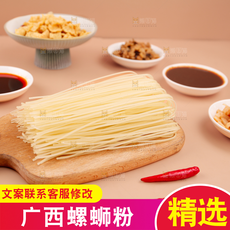 螺蛳粉