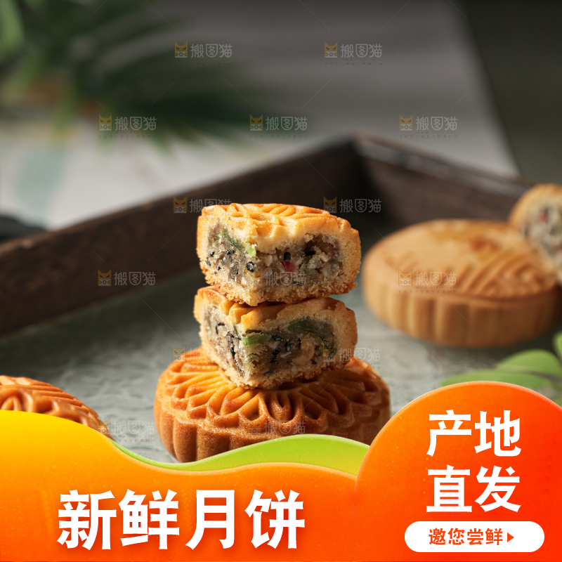 月饼