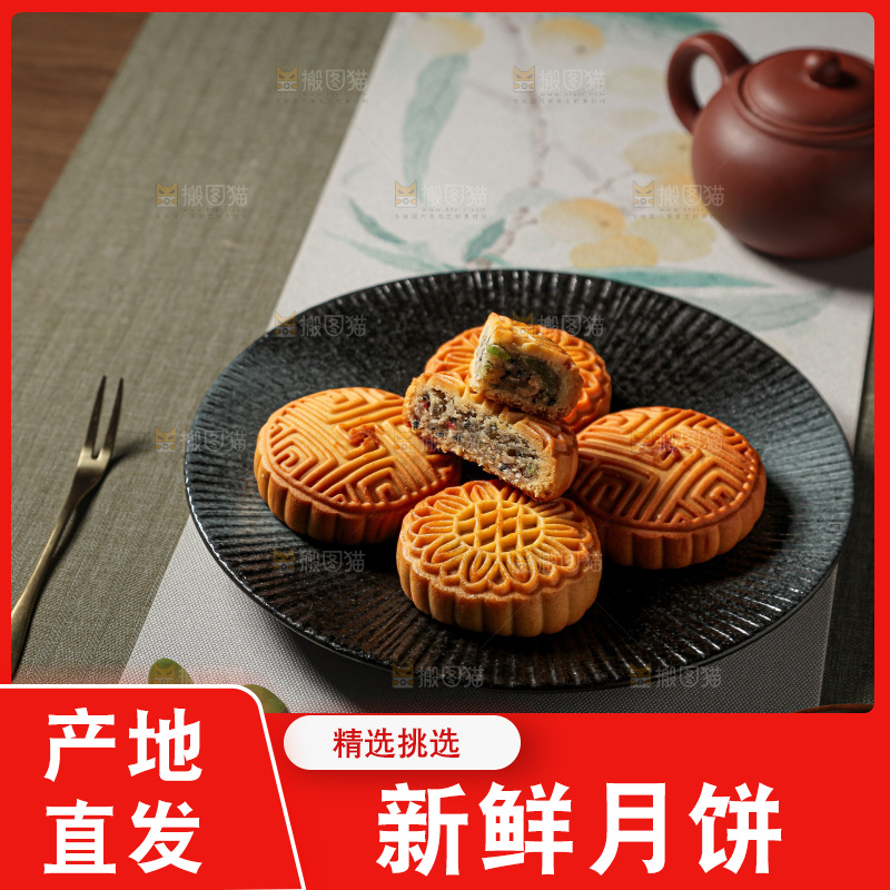 月饼