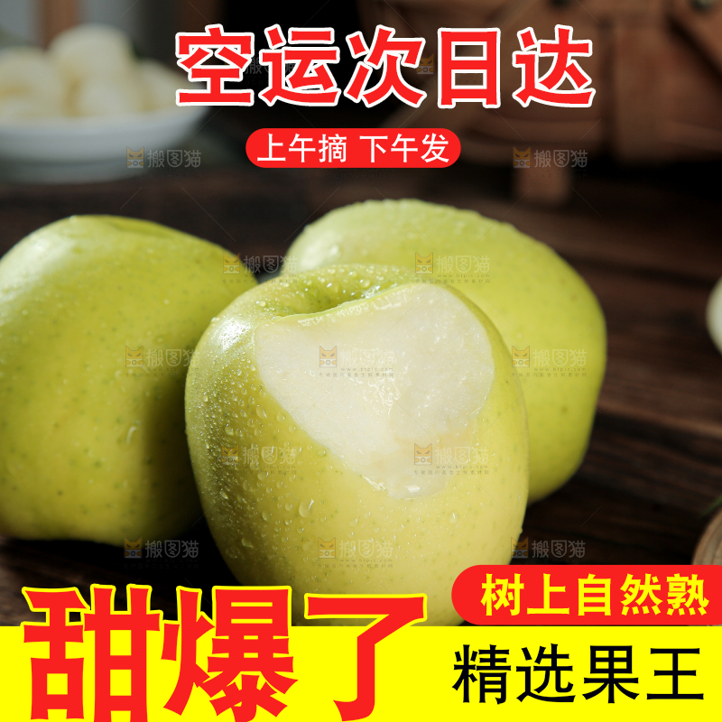 瑞雪苹果