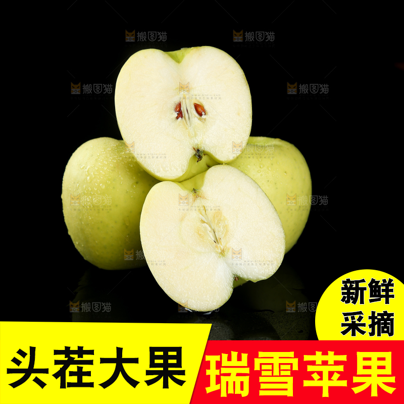 瑞雪苹果