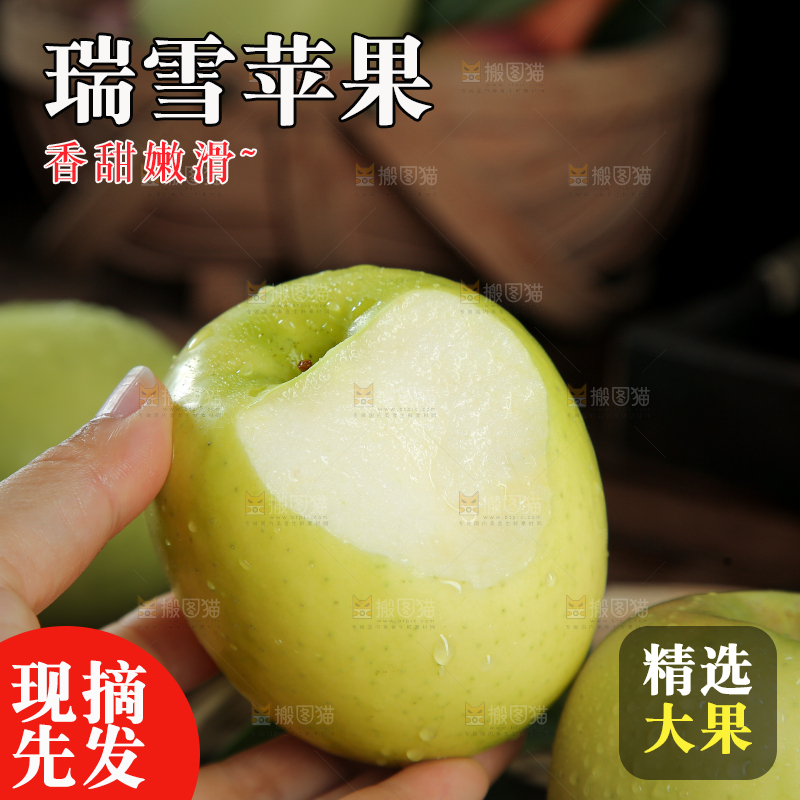瑞雪苹果