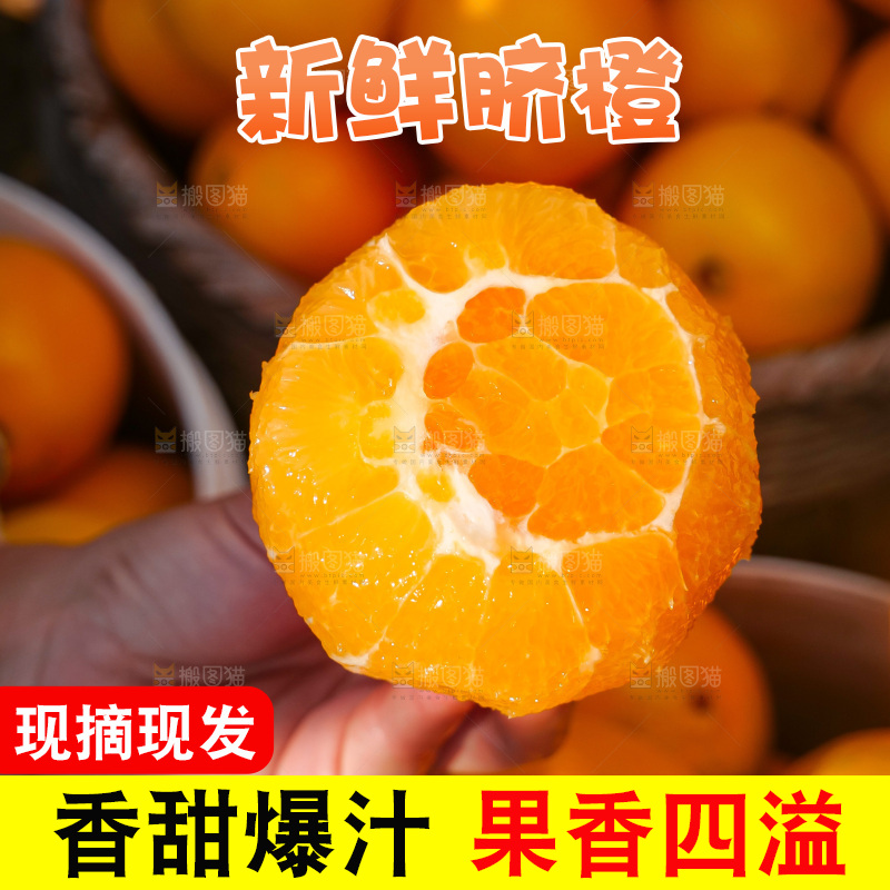 赣南脐橙