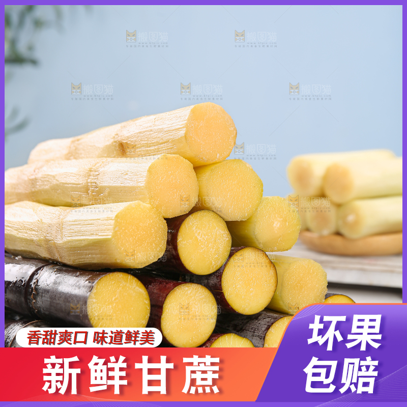 黑皮甘蔗