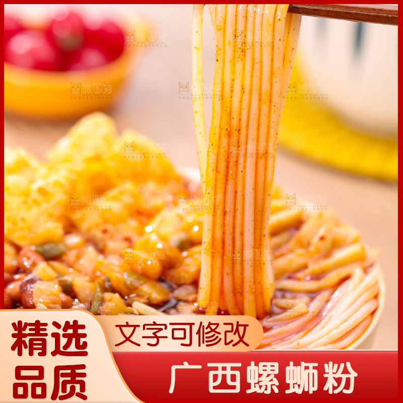 螺蛳粉