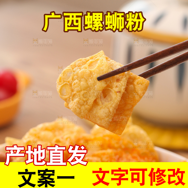 螺蛳粉