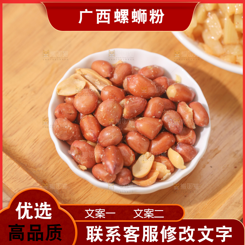 螺蛳粉