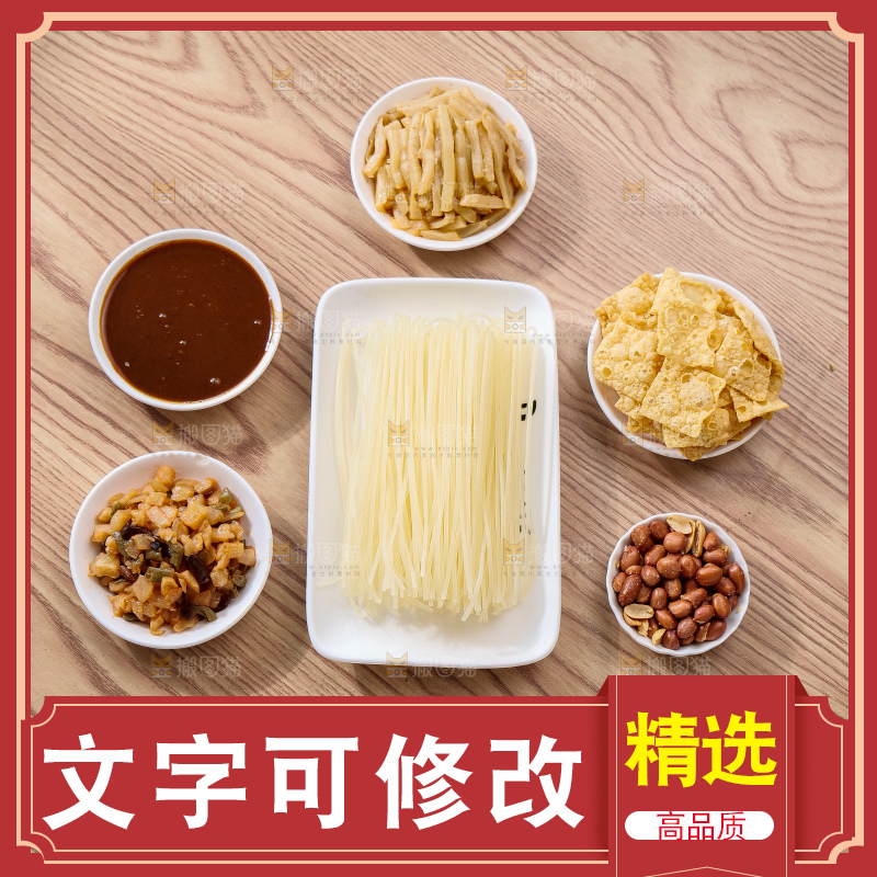 螺蛳粉