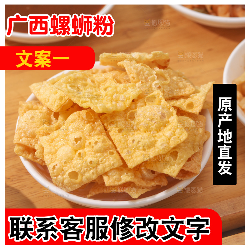 螺蛳粉