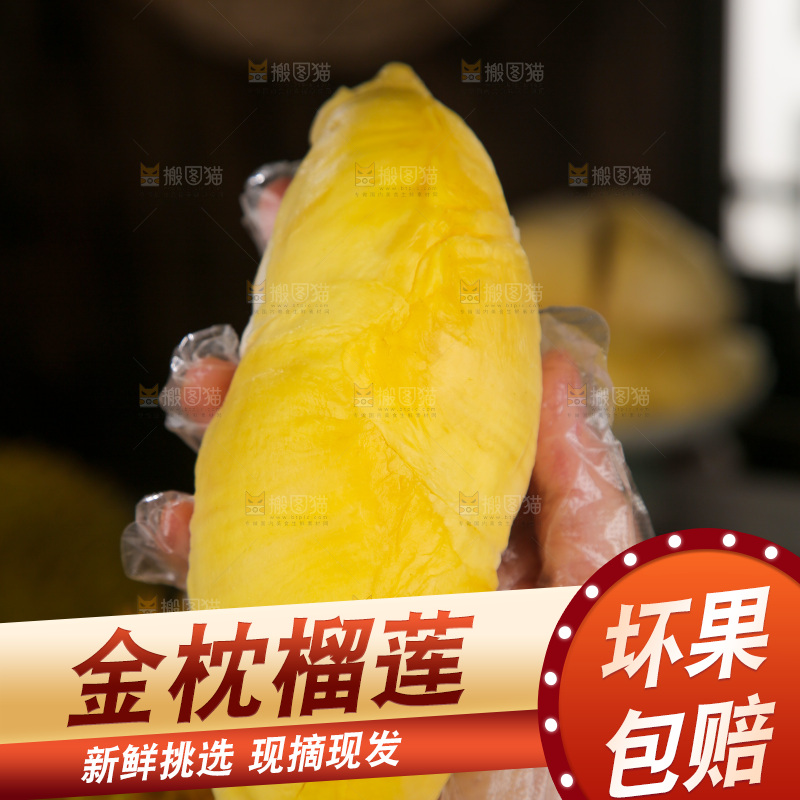 金枕榴莲