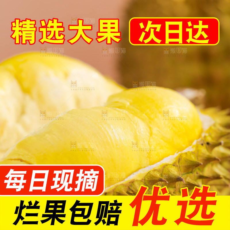金枕榴莲