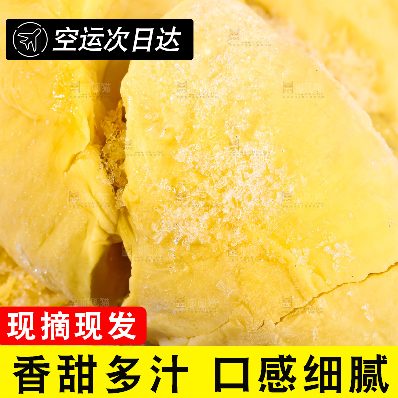 金枕榴莲