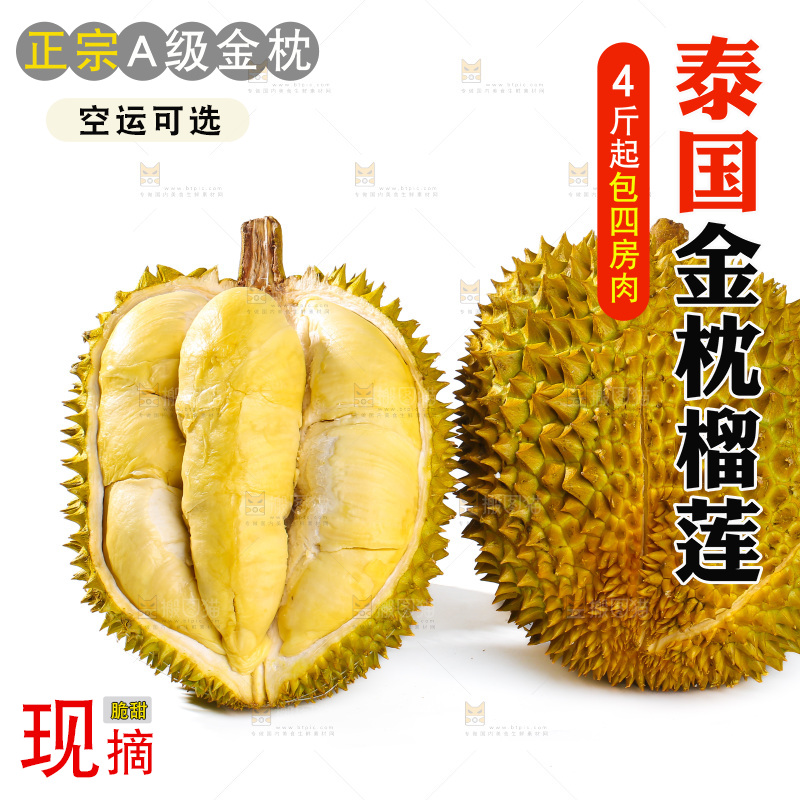 金枕榴莲