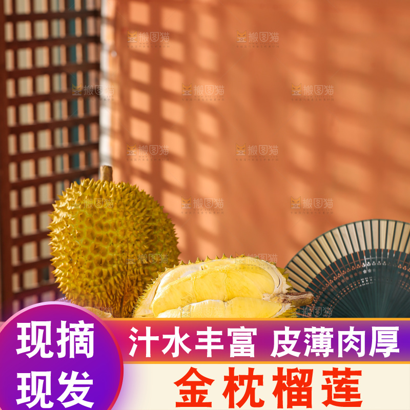 金枕榴莲