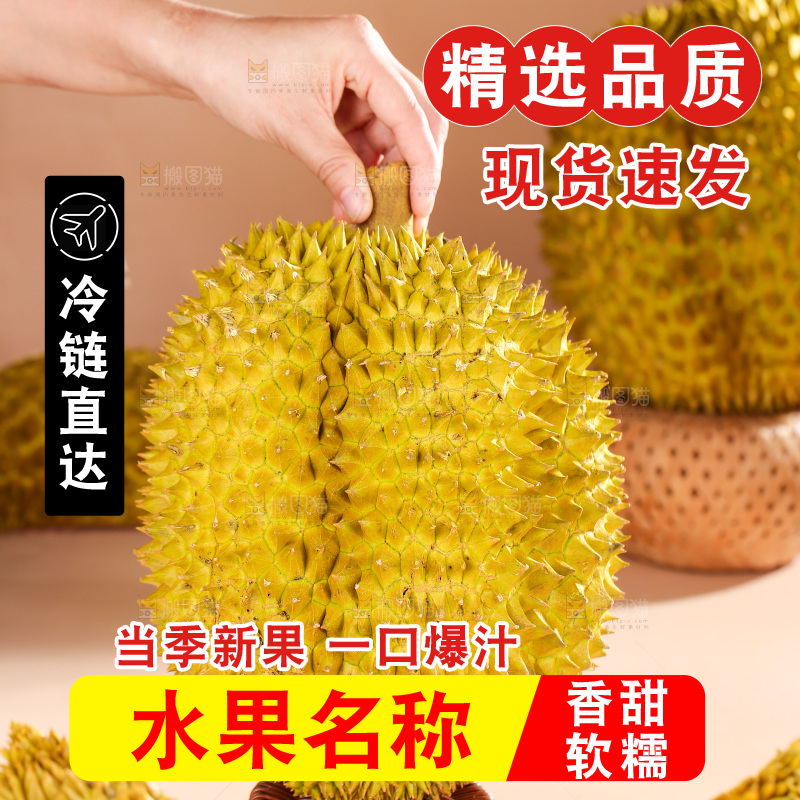 金枕榴莲