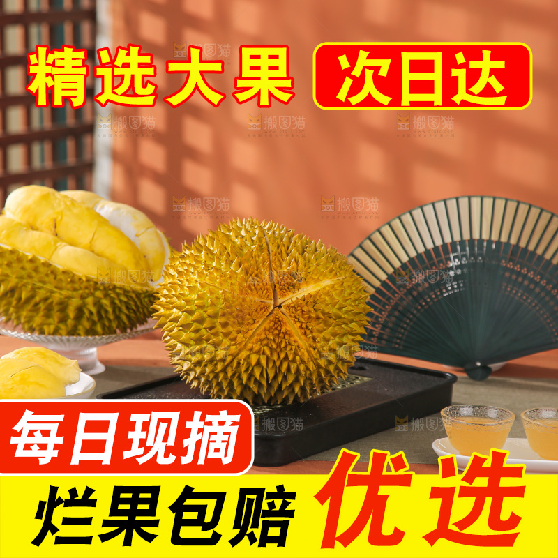 金枕榴莲