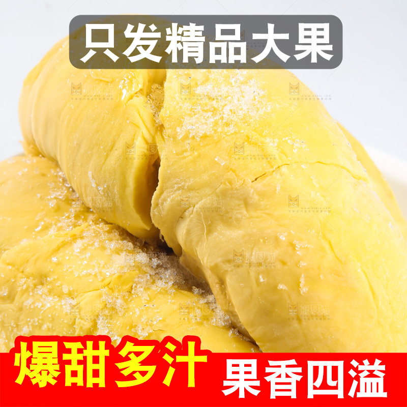 金枕榴莲