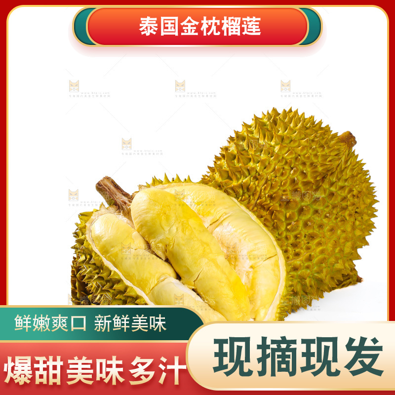 金枕榴莲