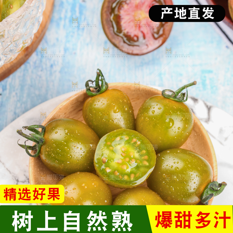 青口蜜小番茄