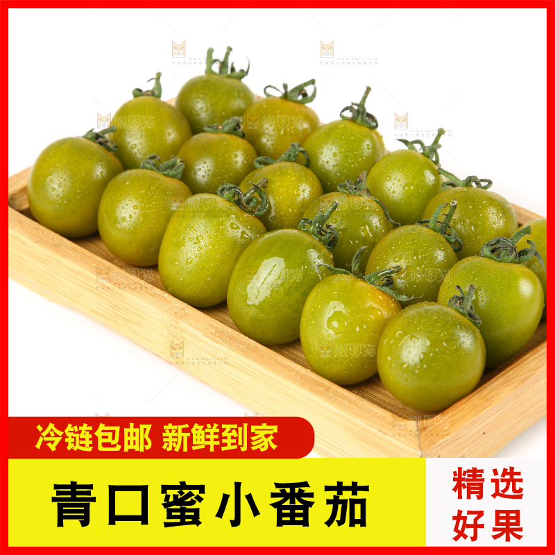 青口蜜小番茄