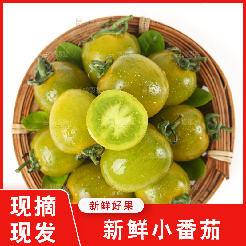 青口蜜小番茄