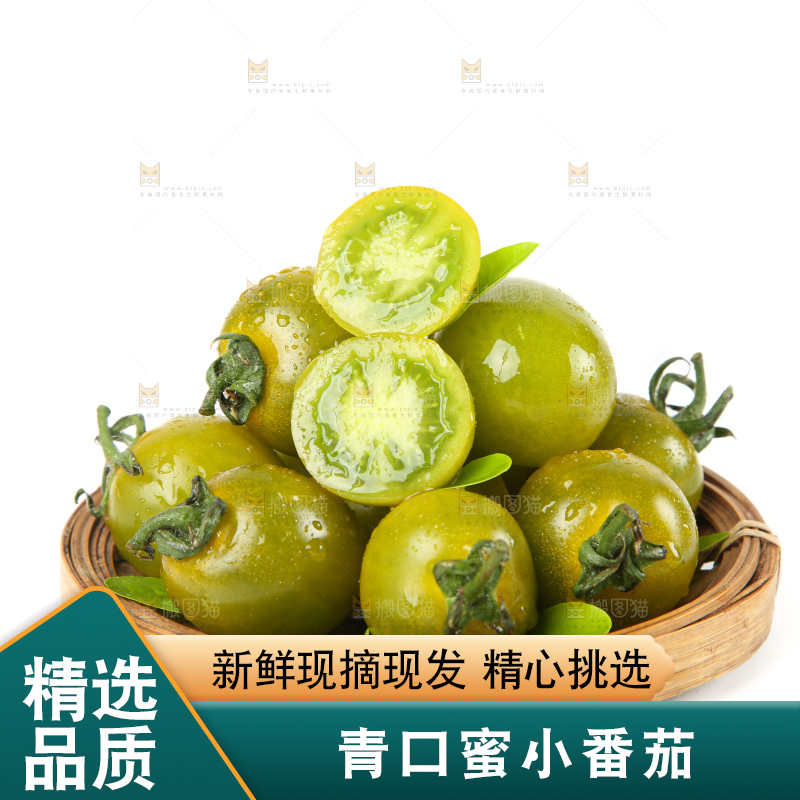 青口蜜小番茄