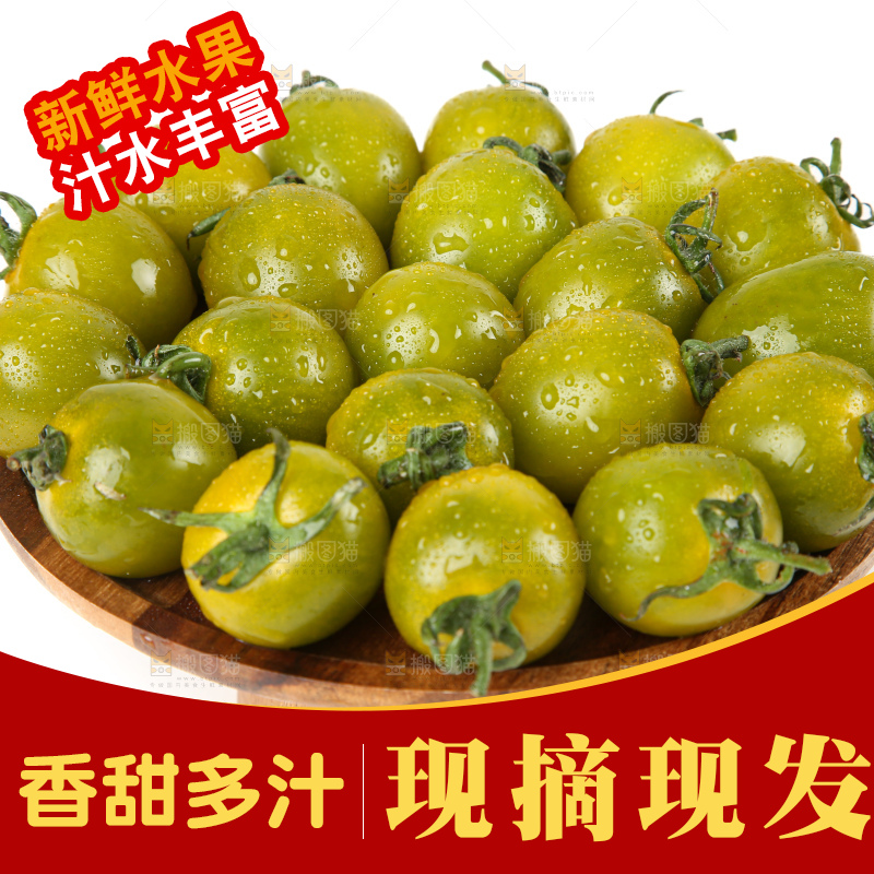 青口蜜小番茄