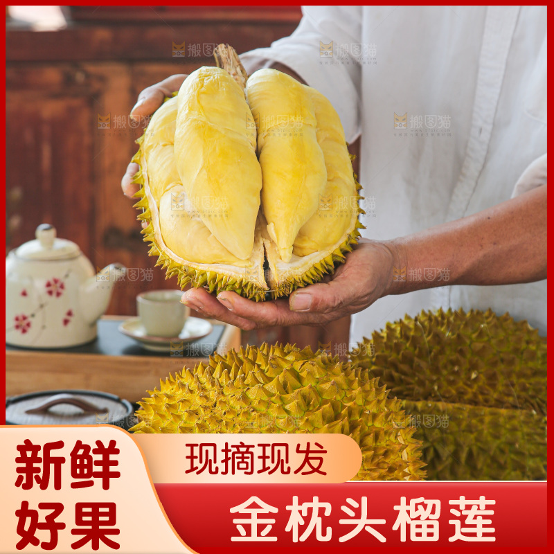 金枕榴莲