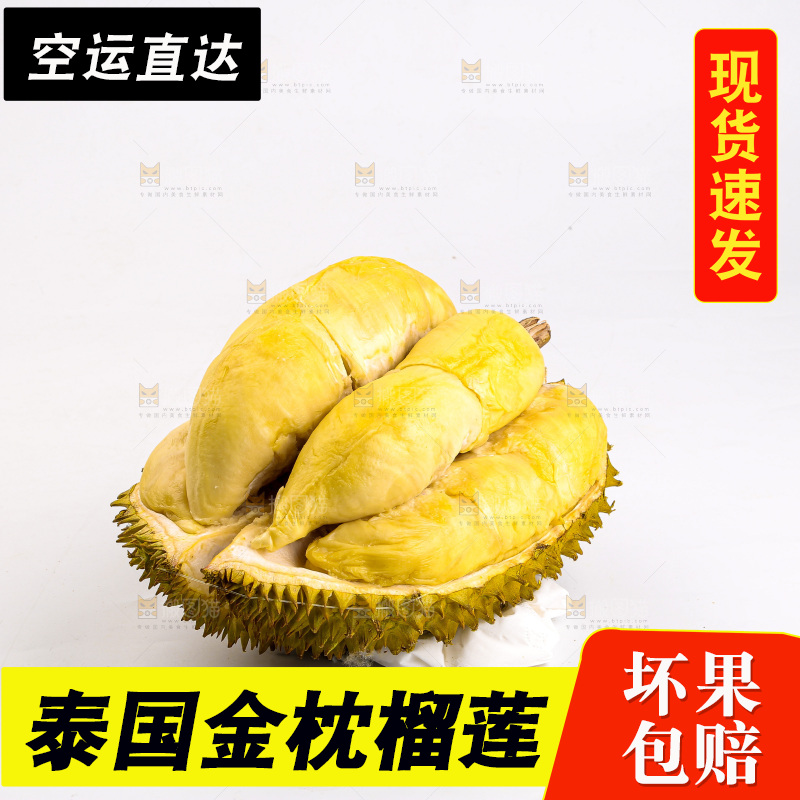 金枕榴莲